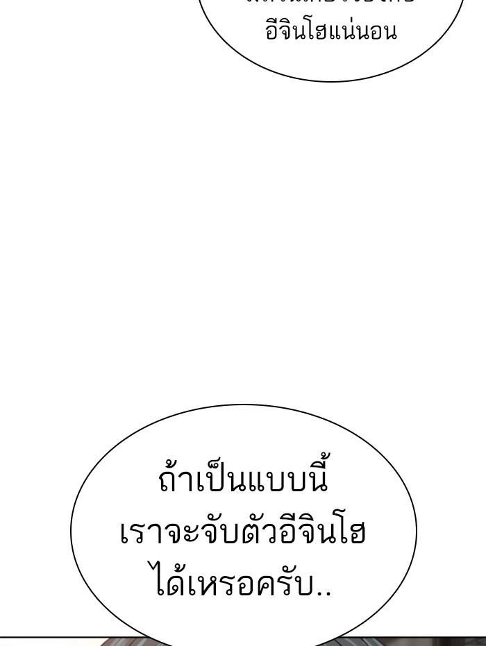 How to Fight เธ•เธญเธเธ—เธตเน139 (157)