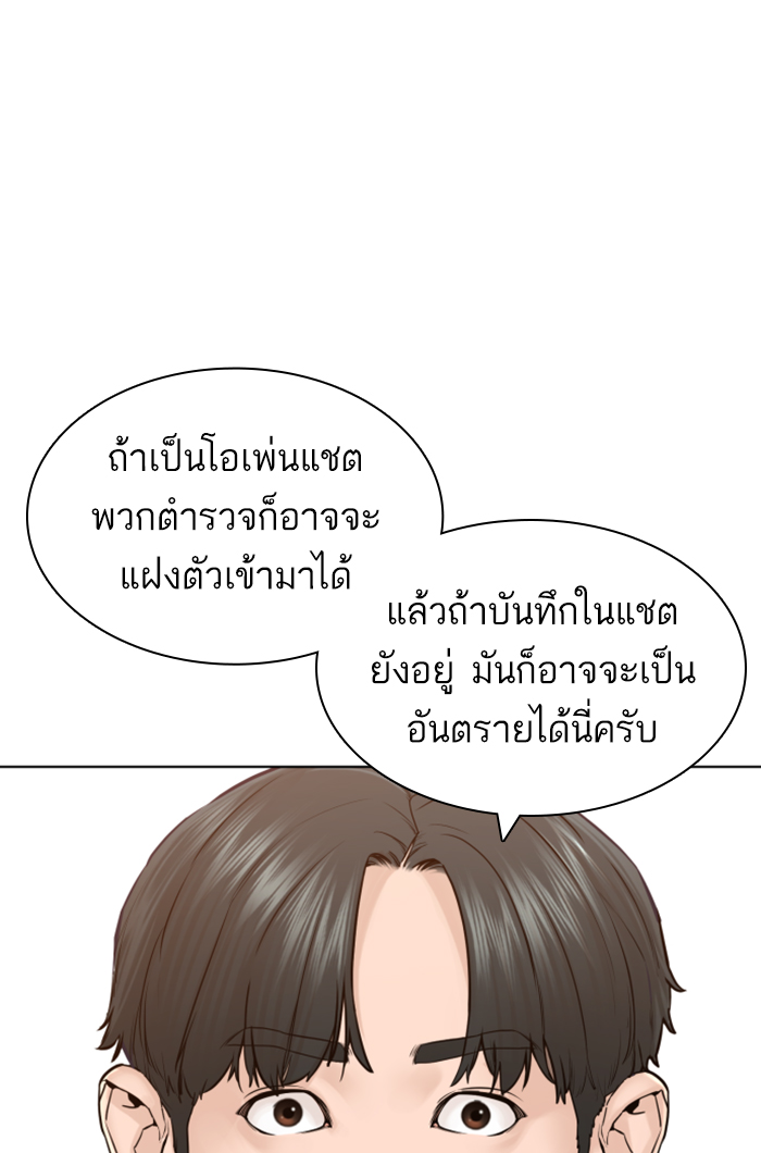 How to Fight เธ•เธญเธเธ—เธตเน141 (61)