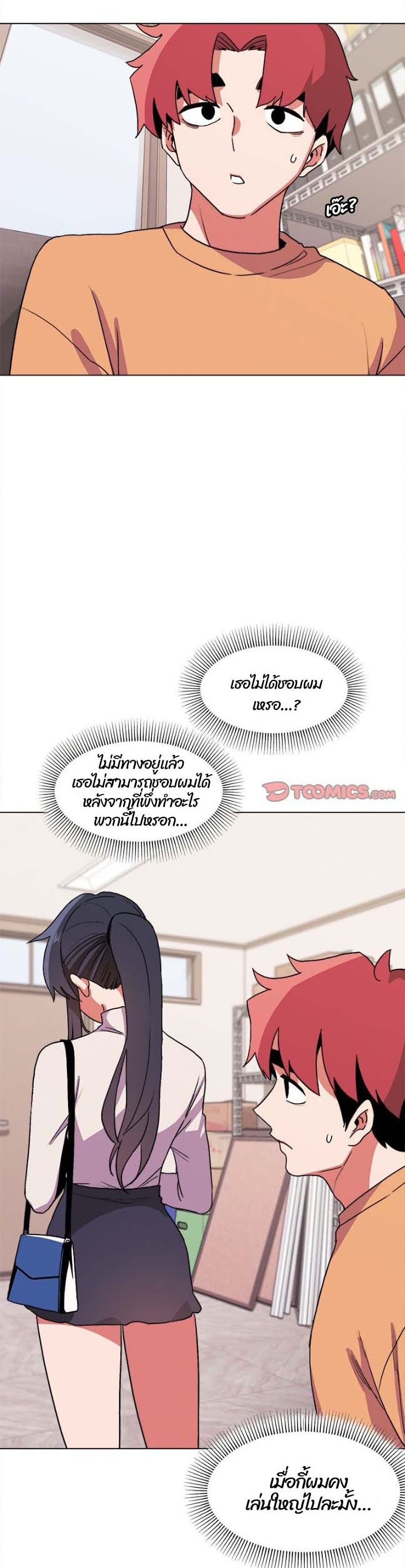 College Life Starts With Clubs à¸•à¸­à¸™à¸—à¸µà¹ˆ 13 (22)