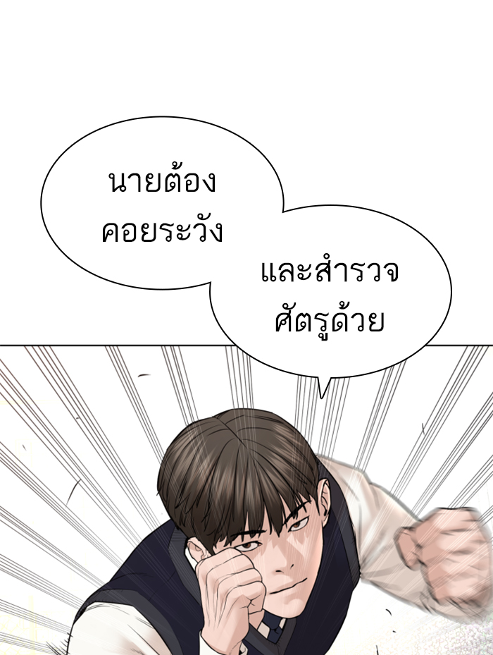 How to Fight เธ•เธญเธเธ—เธตเน138 (33)