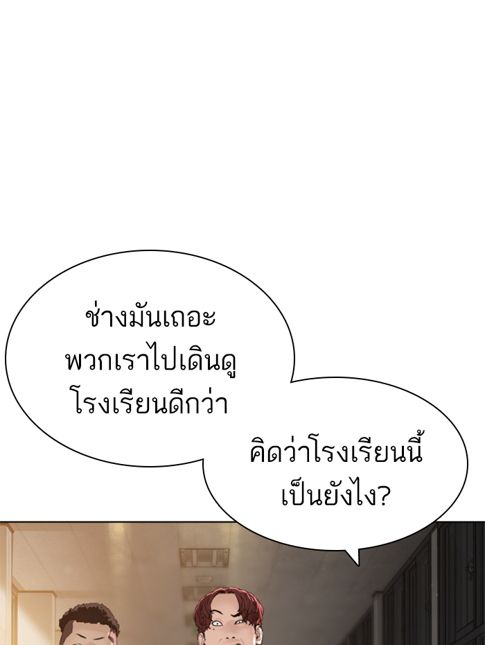 How to Fight เธ•เธญเธเธ—เธตเน136 (82)