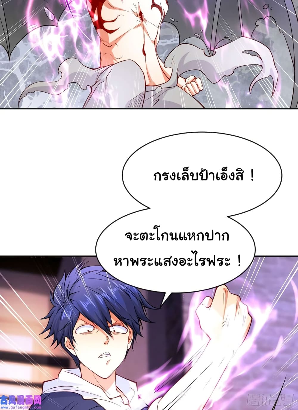 Awakening SSS Rank Skill After A Kiss เธ•เธญเธเธ—เธตเน 53 (12)