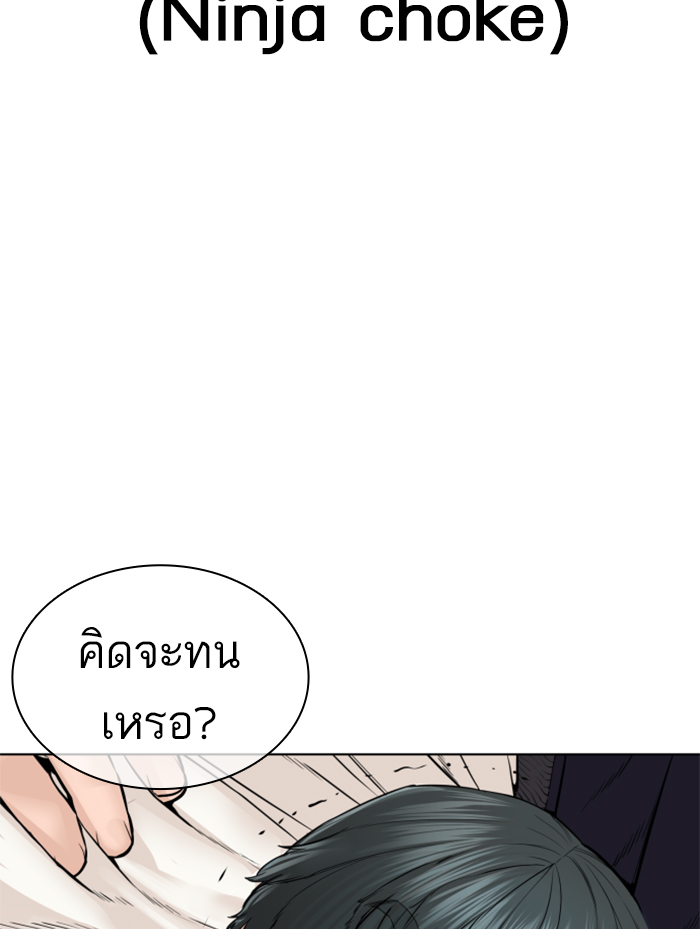 How to Fight เธ•เธญเธเธ—เธตเน138 (54)