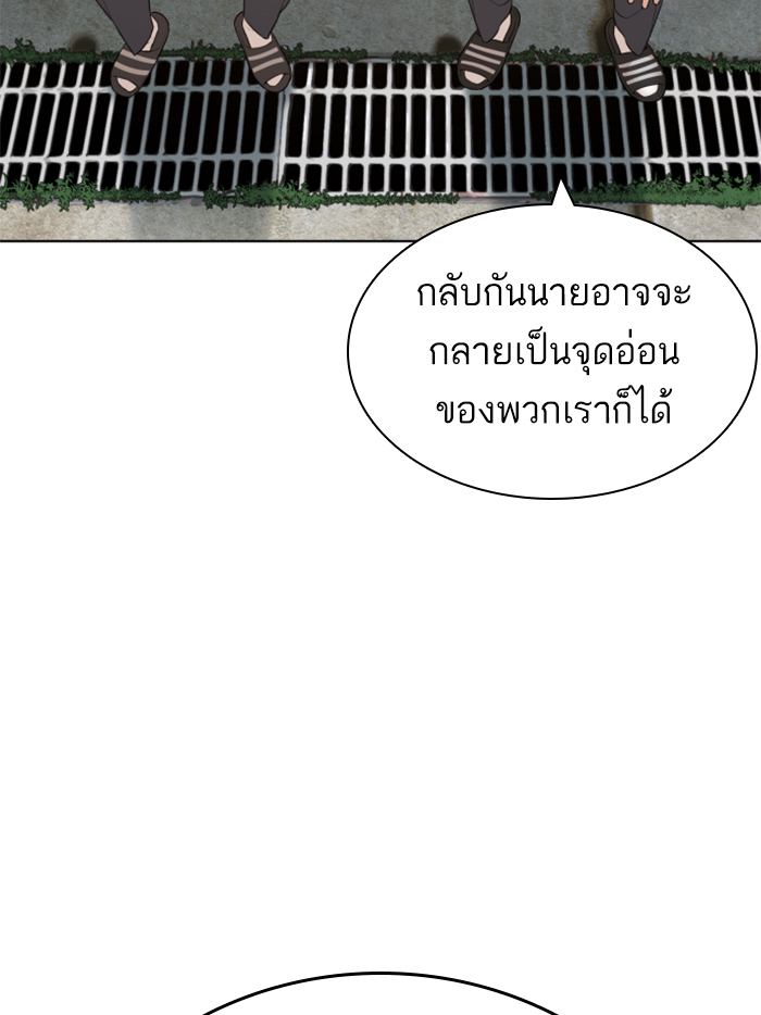 How to Fight เธ•เธญเธเธ—เธตเน137 (18)