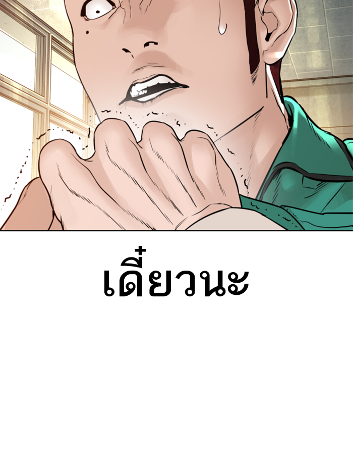 How to Fight เธ•เธญเธเธ—เธตเน136 (143)