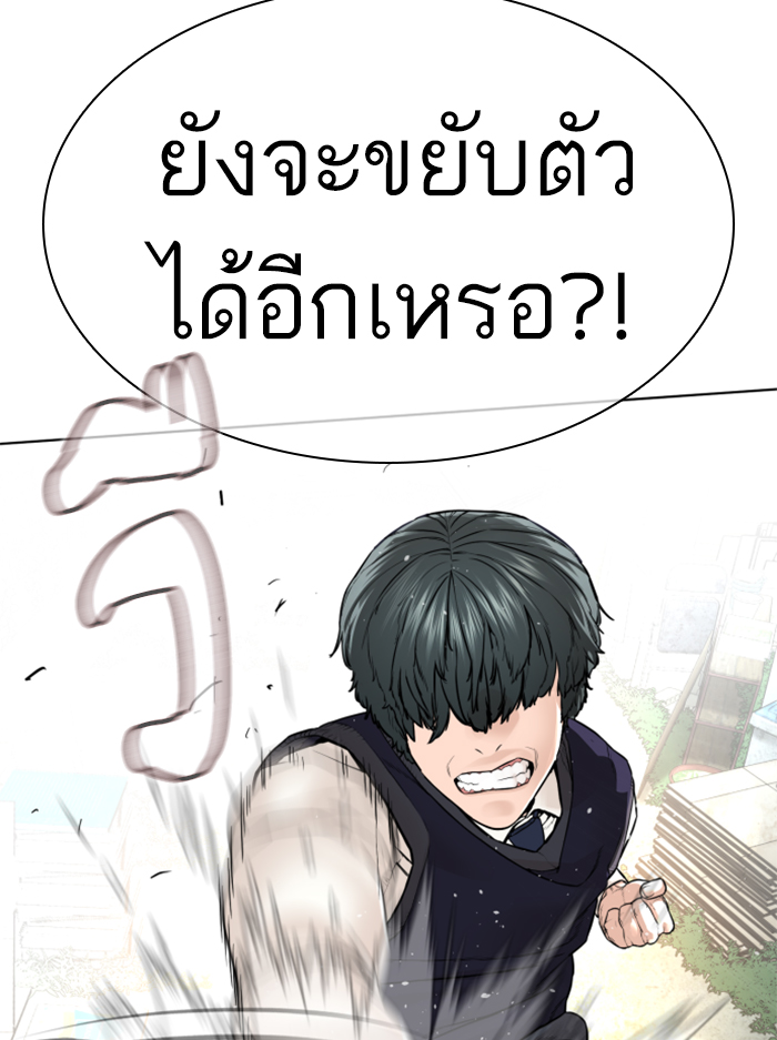 How to Fight เธ•เธญเธเธ—เธตเน138 (4)