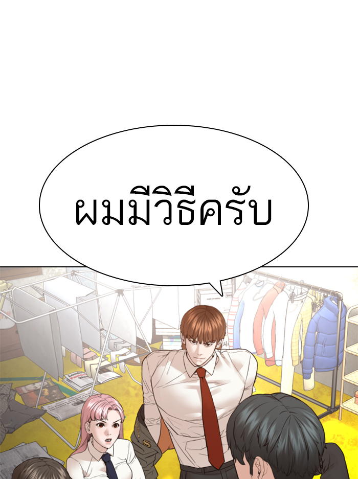 How to Fight เธ•เธญเธเธ—เธตเน140 (64)