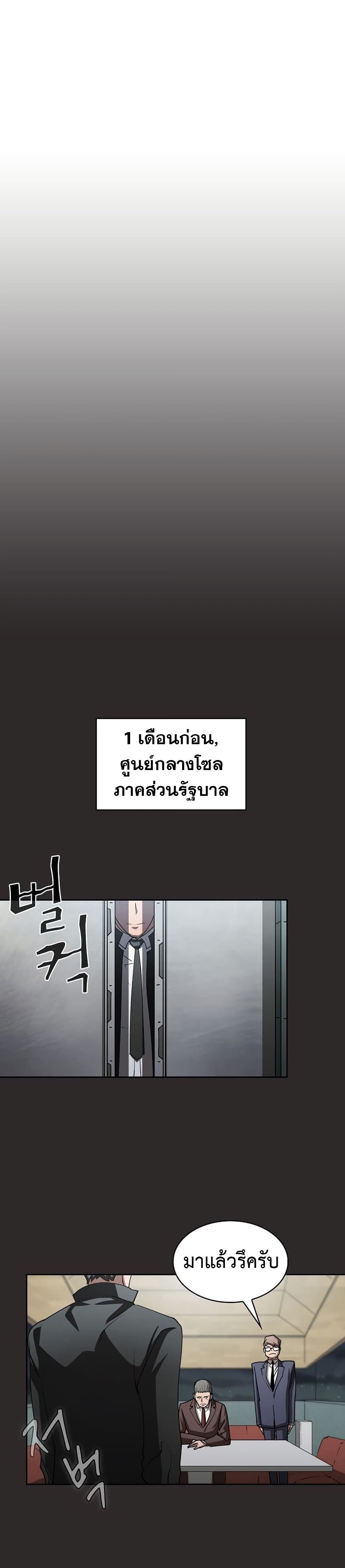 Is This Hunter for Real ตอนที่ 21 (22)