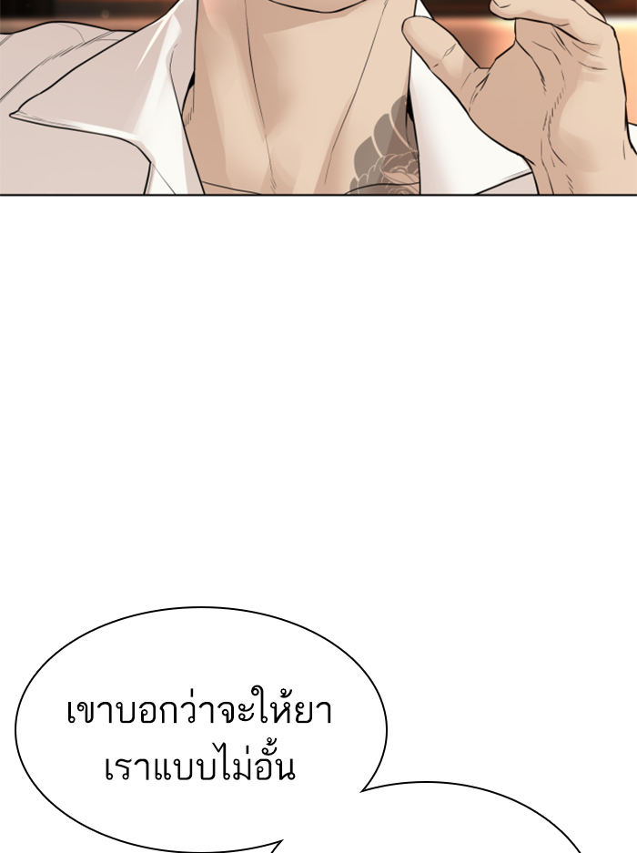 How to Fight เธ•เธญเธเธ—เธตเน140 (88)