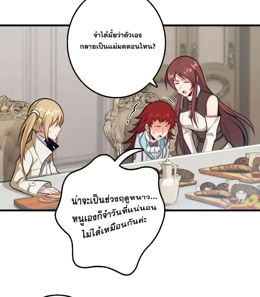 Release That Witch เธ•เธญเธเธ—เธตเน 239 (22)