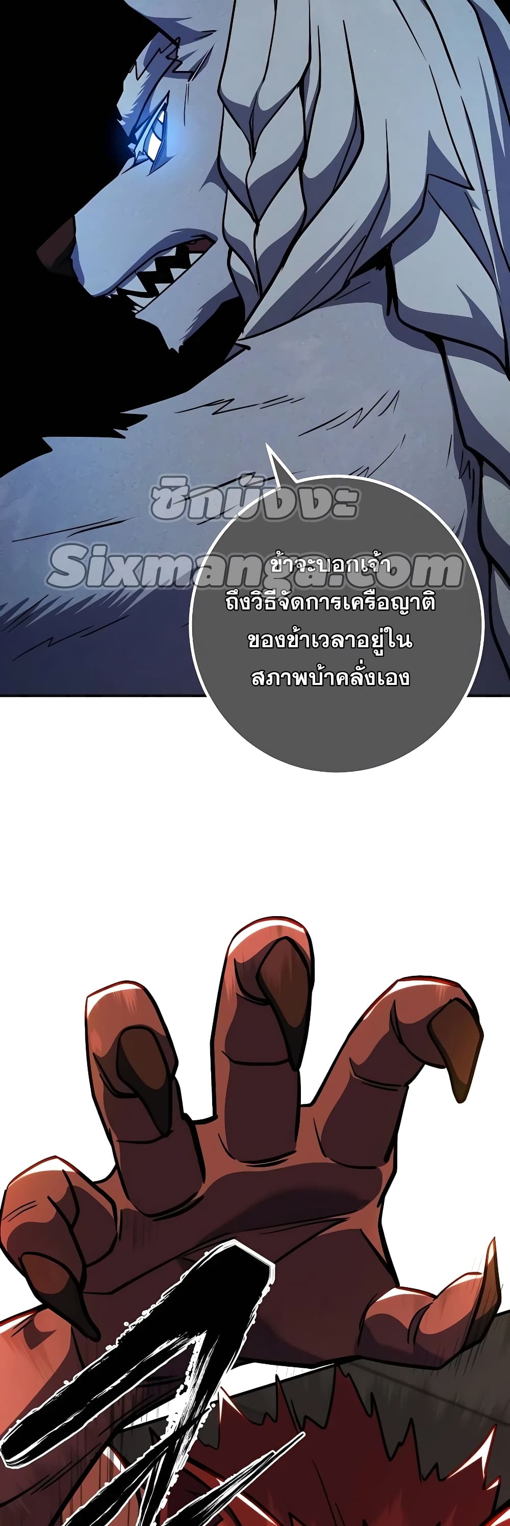 I Picked A Hammer To Save The World เธ•เธญเธเธ—เธตเน 3 (45)