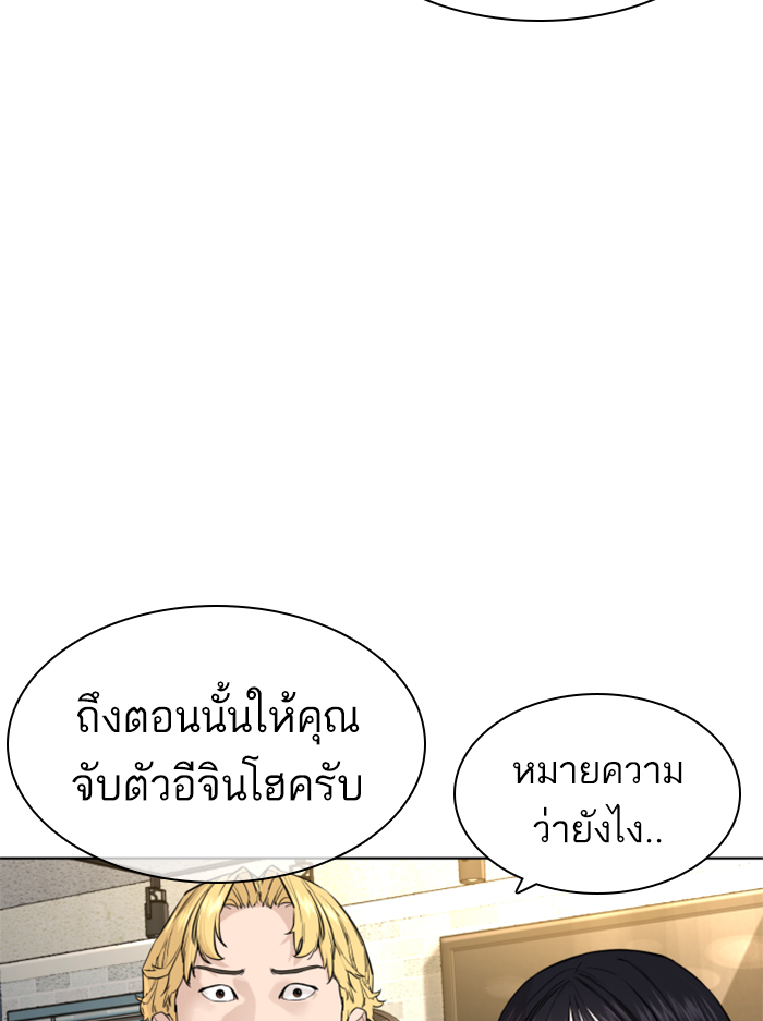 How to Fight เธ•เธญเธเธ—เธตเน138 (125)