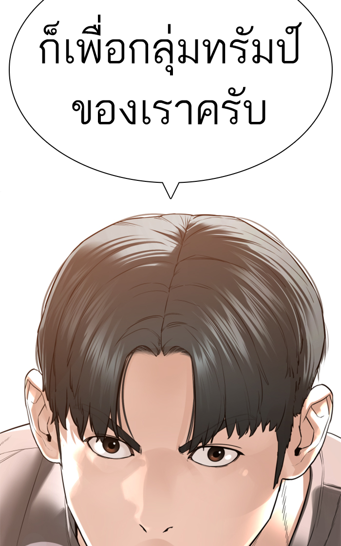 How to Fight เธ•เธญเธเธ—เธตเน143 (23)