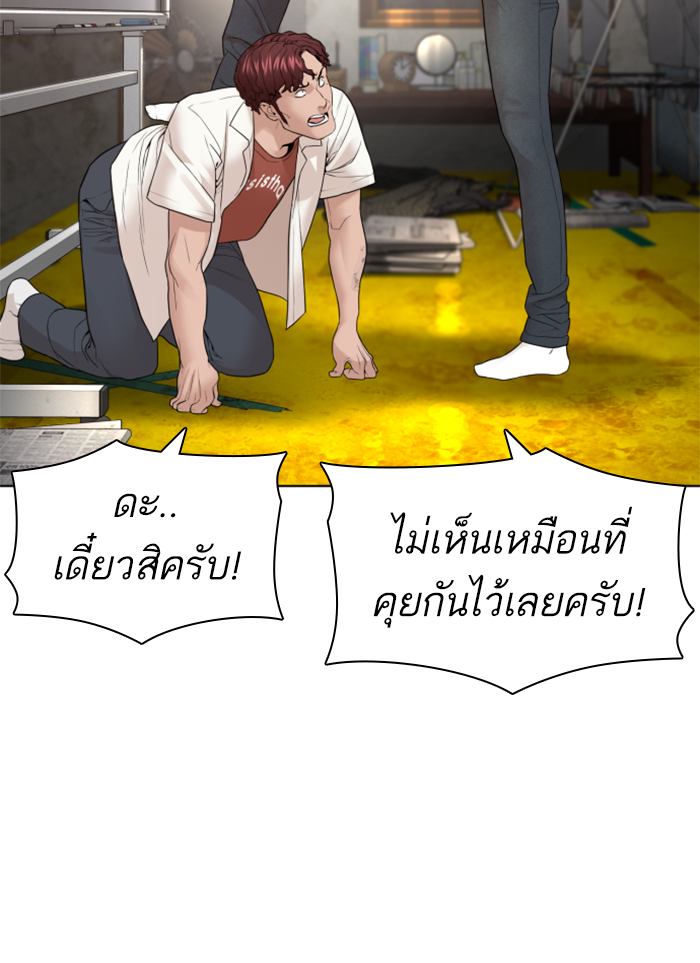 How to Fight เธ•เธญเธเธ—เธตเน140 (125)