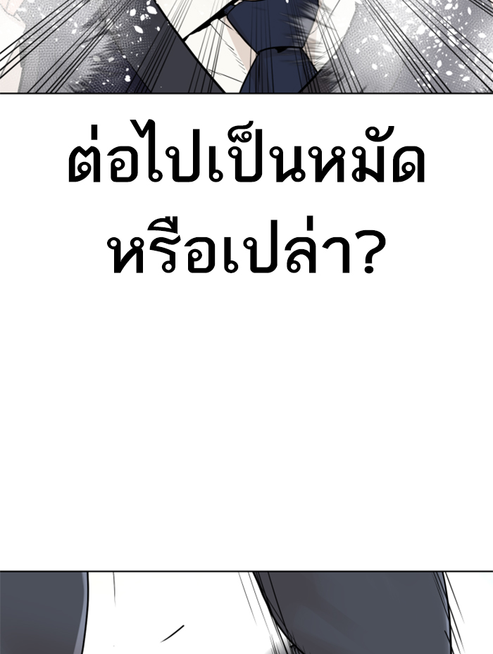 How to Fight เธ•เธญเธเธ—เธตเน138 (39)