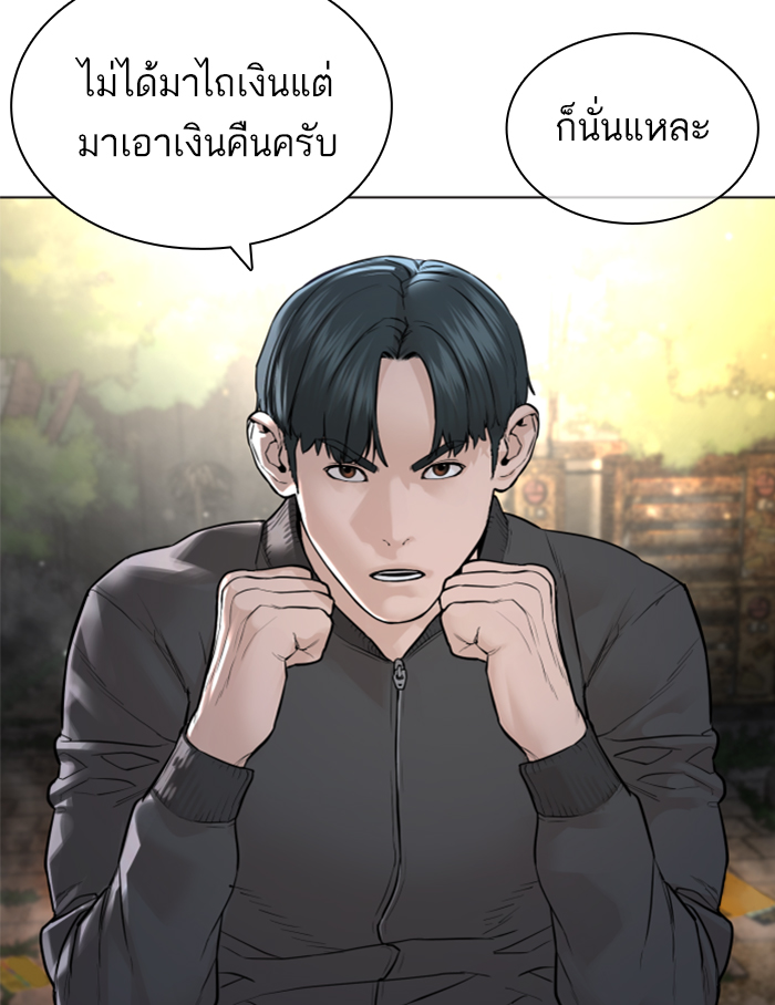 How to Fight เธ•เธญเธเธ—เธตเน139 (8)