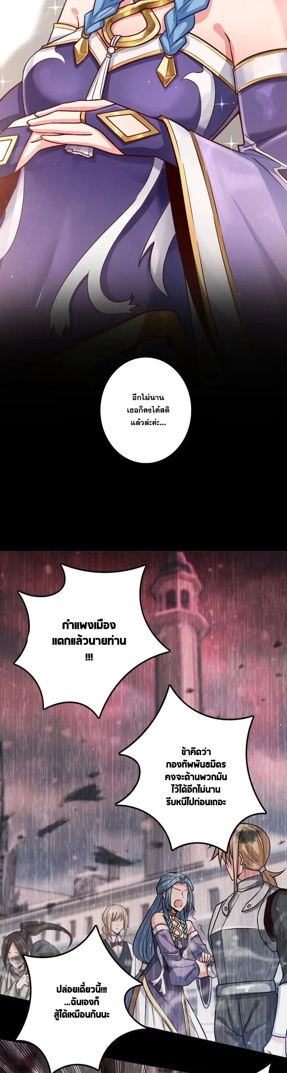 Release That Witch เธ•เธญเธเธ—เธตเน 212 (11)