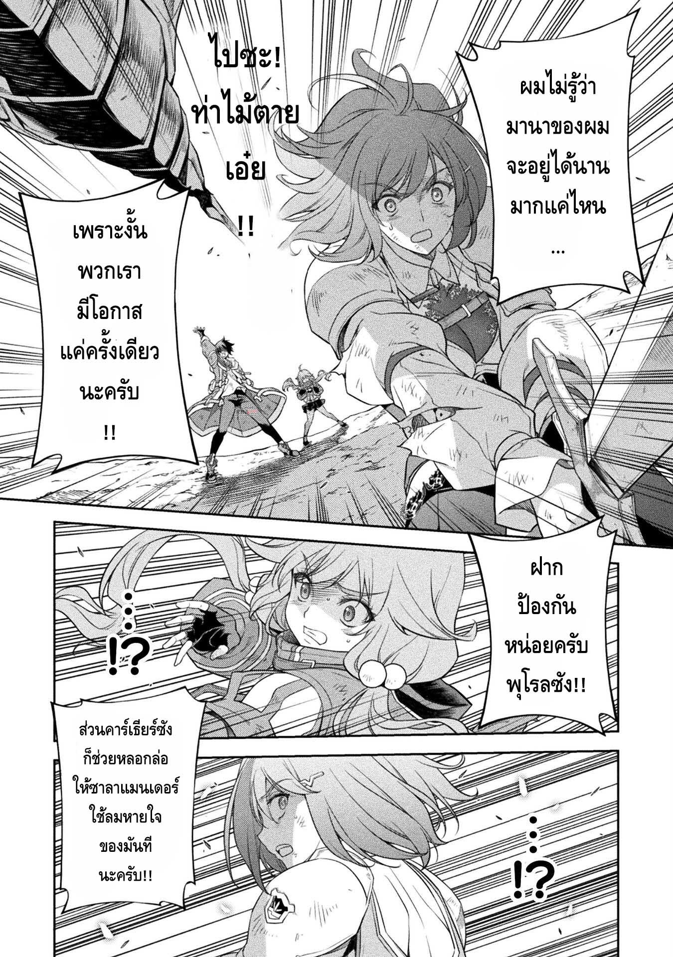 Drawing Saikyou Mangaka Wa Oekaki Skill De Isekai Musou Suru à¸•à¸­à¸™à¸—à¸µà¹ˆ 22 (1)