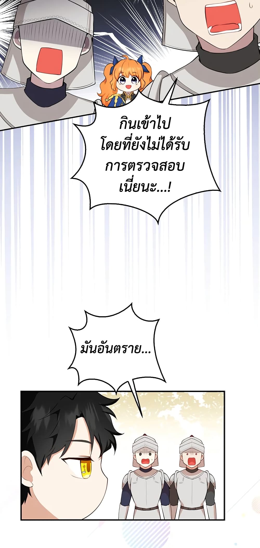 Baby Squirrel Is Good at Everything เธ•เธญเธเธ—เธตเน 9 (27)