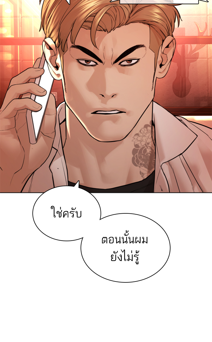 How to Fight เธ•เธญเธเธ—เธตเน143 (41)