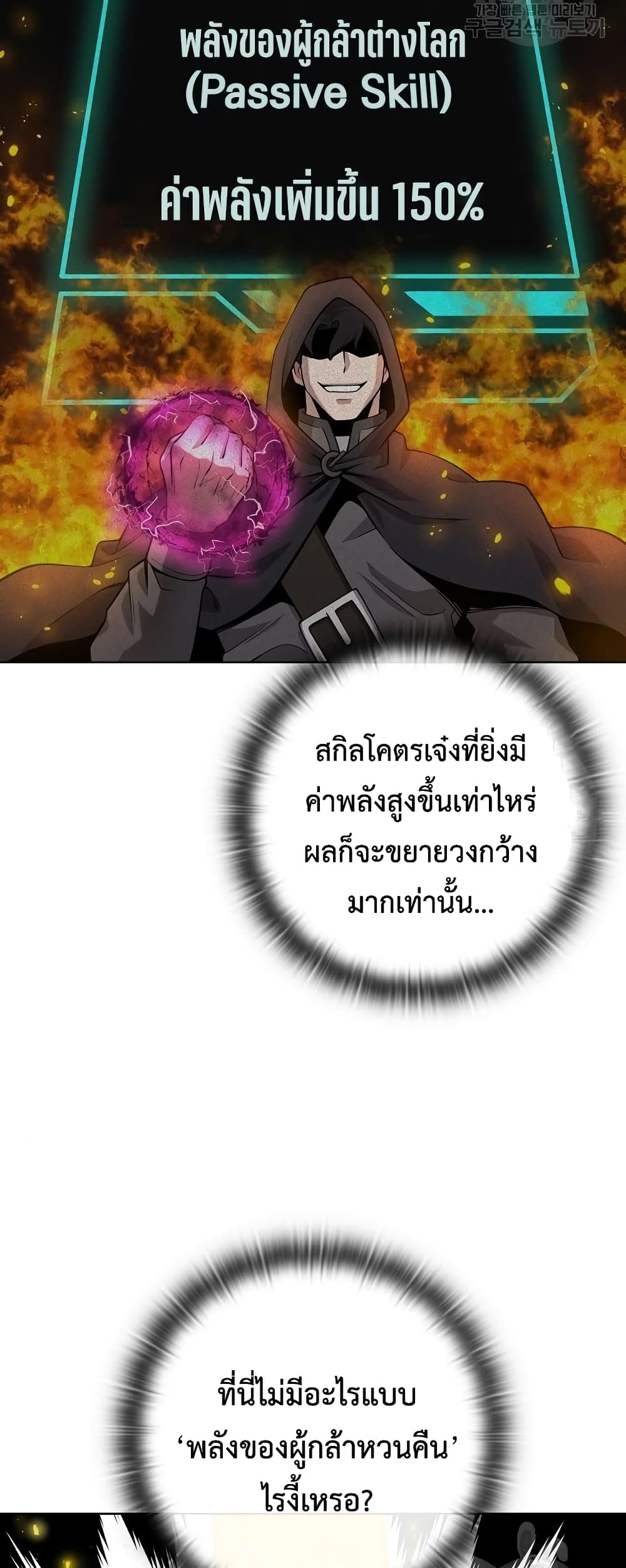 The Dark Mage’s Return to Enlistment ตอนที่ 21 (30)