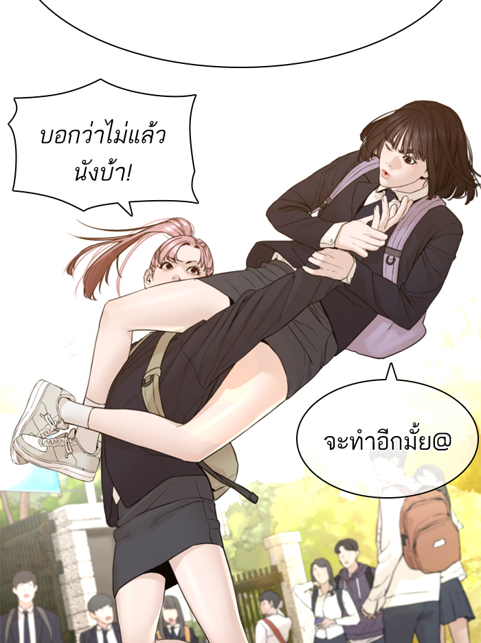 How to Fight เธ•เธญเธเธ—เธตเน136 (60)