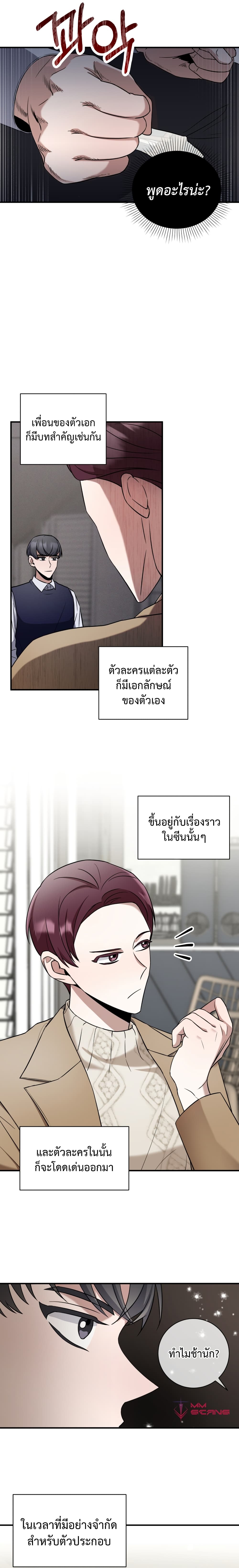 I Became a Top Actor Just by Reading Books เธ•เธญเธเธ—เธตเน 14 (18)