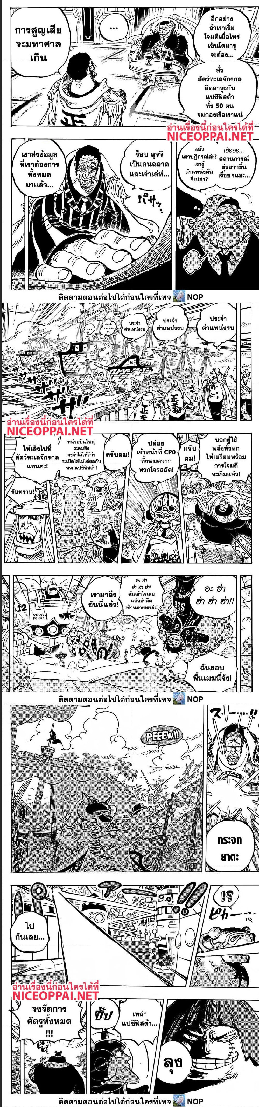 One Piece 1090 (5)