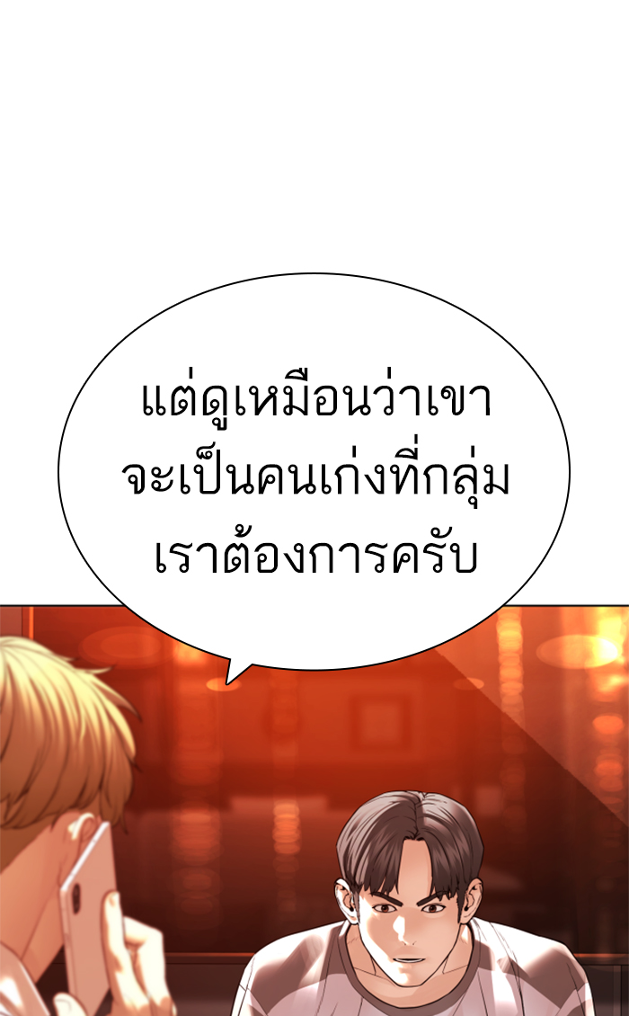 How to Fight เธ•เธญเธเธ—เธตเน143 (42)