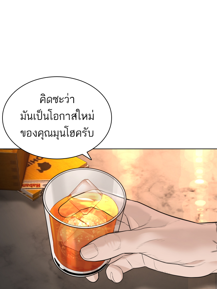 How to Fight เธ•เธญเธเธ—เธตเน139 (139)