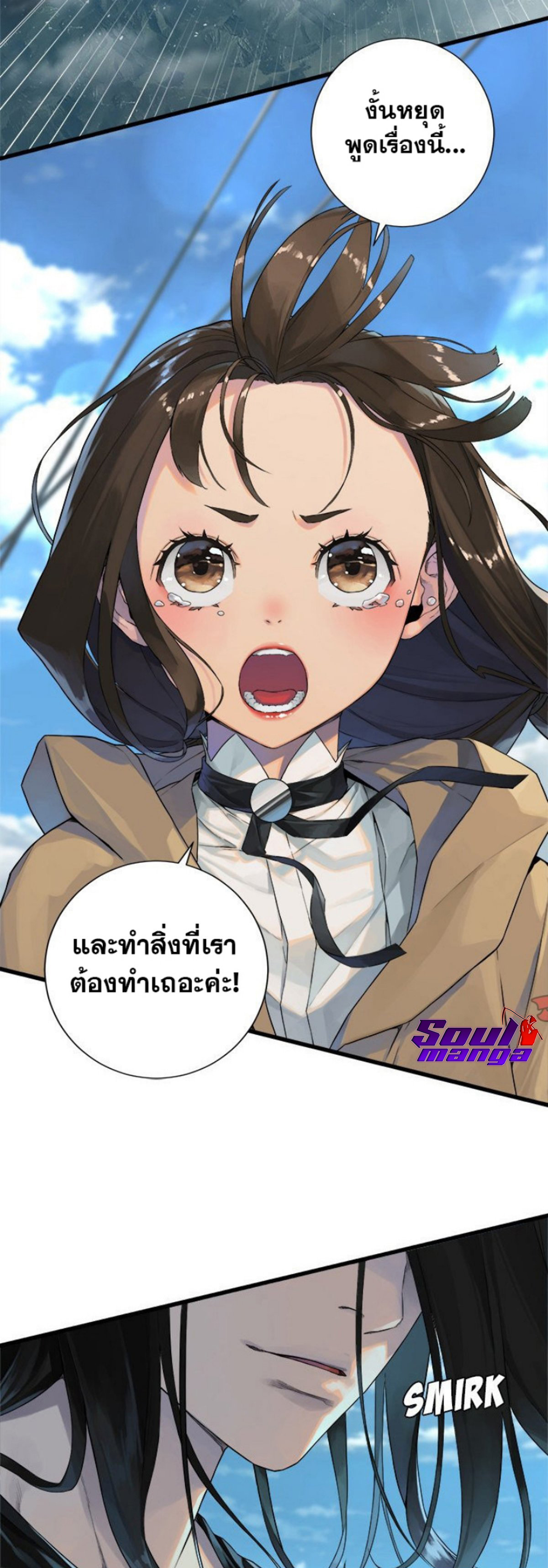 Her Summon ตอนที่ 113 (27)