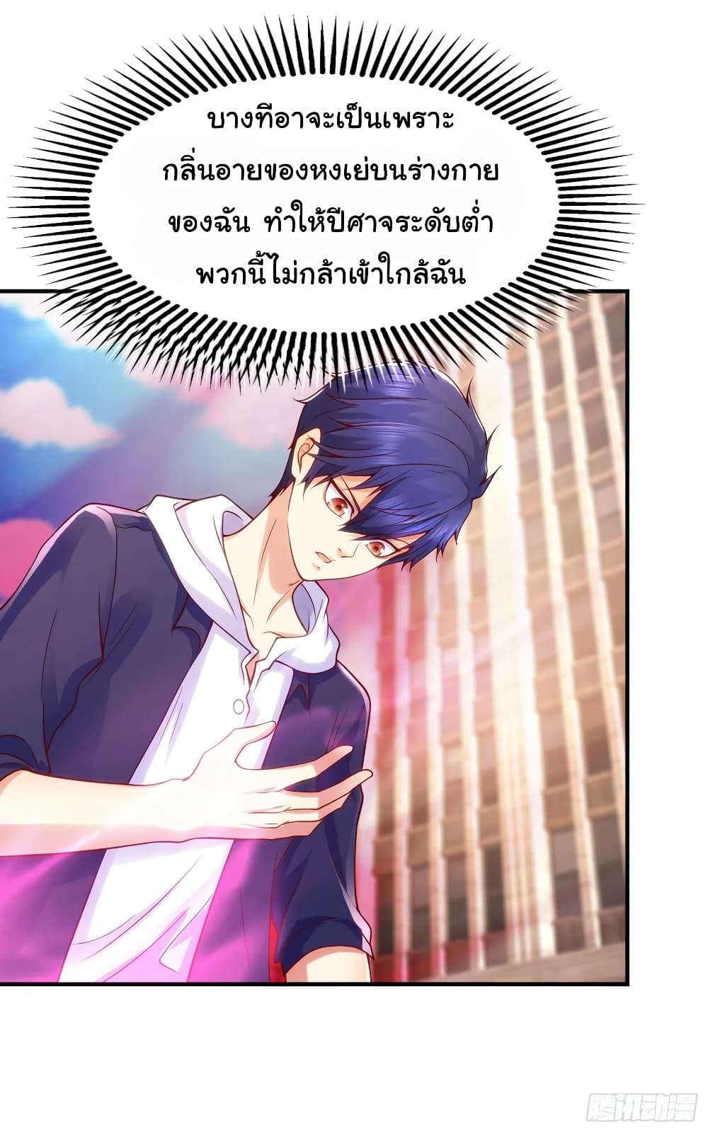 Awakening SSS Rank Skill After A Kiss เธ•เธญเธเธ—เธตเน 31 (56)