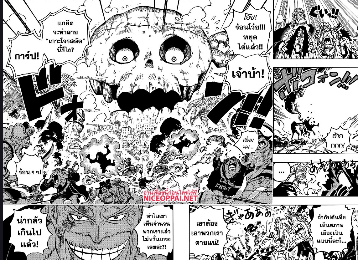 One Piece ตอนที่ 1087 (2)