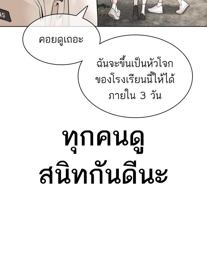 How to Fight เธ•เธญเธเธ—เธตเน136 (65)