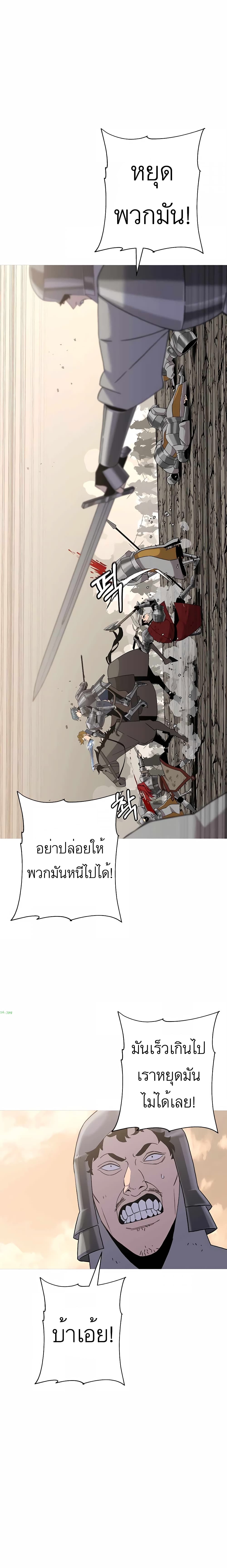 The Story of a Low Rank Soldier Becoming a Monarch ตอนที่ 95 (16)
