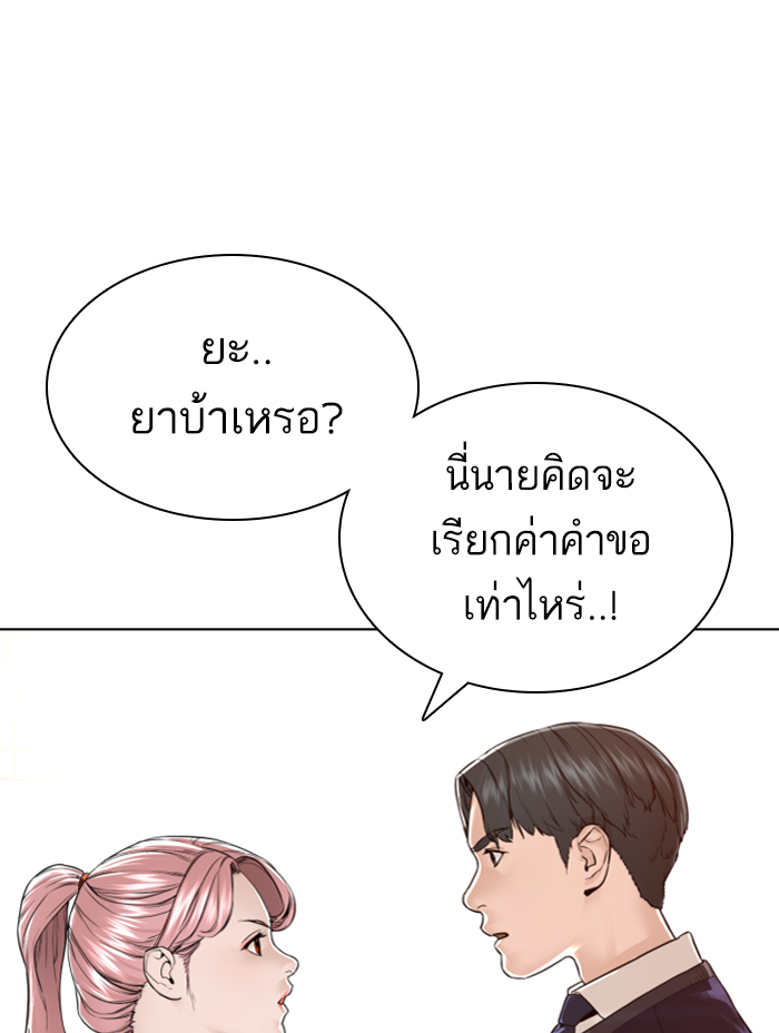 How to Fight เธ•เธญเธเธ—เธตเน139 (118)