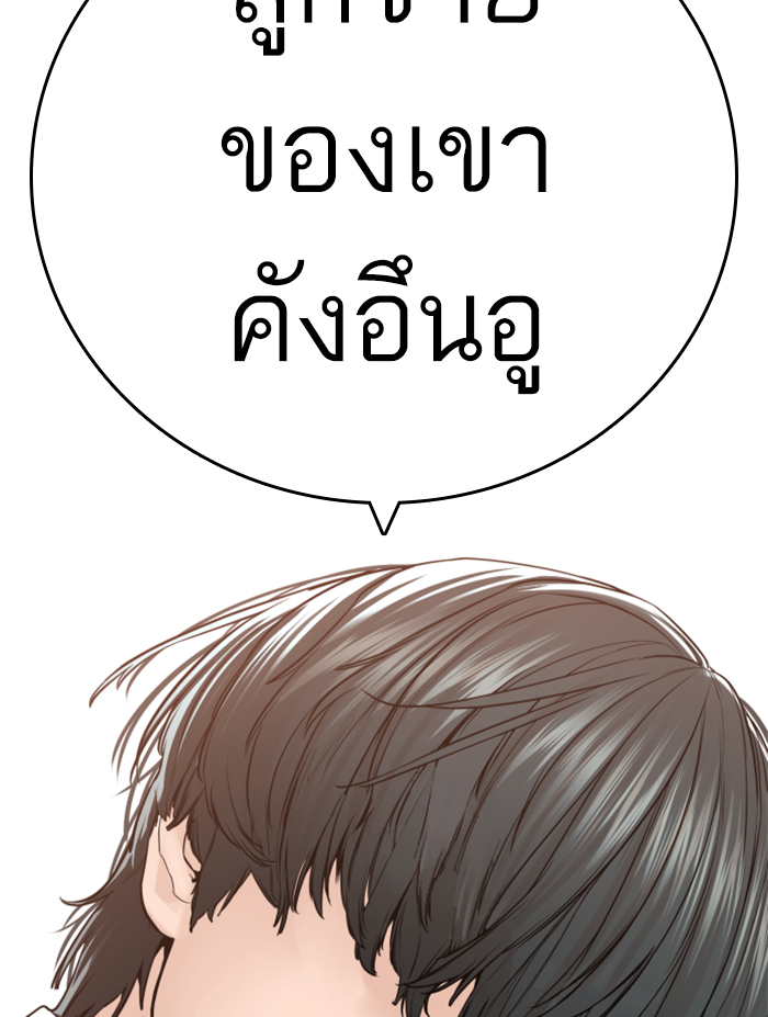 How to Fight เธ•เธญเธเธ—เธตเน137 (88)