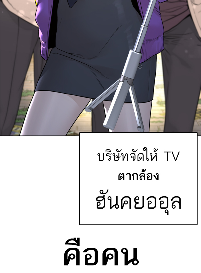 How to Fight เธ•เธญเธเธ—เธตเน138 (183)