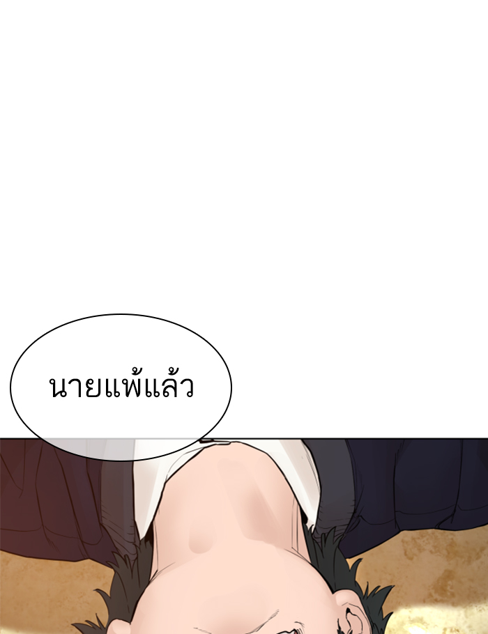 How to Fight เธ•เธญเธเธ—เธตเน137 (160)