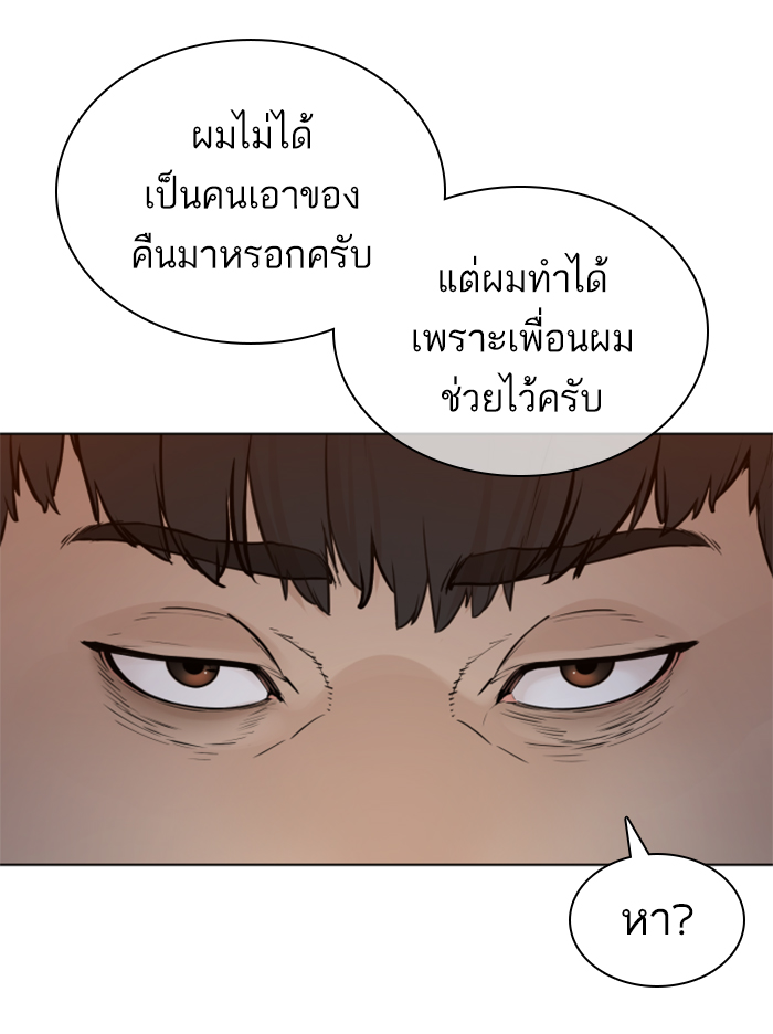 How to Fight เธ•เธญเธเธ—เธตเน140 (146)