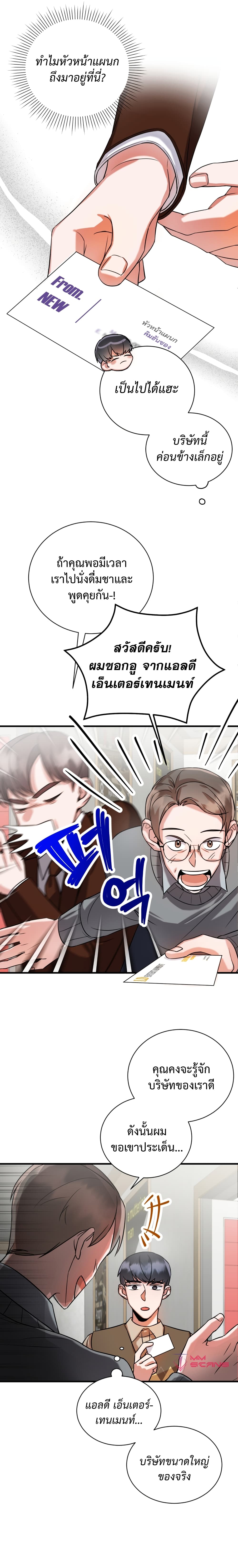 I Became a Top Actor Just by Reading Books เธ•เธญเธเธ—เธตเน 7 (16)