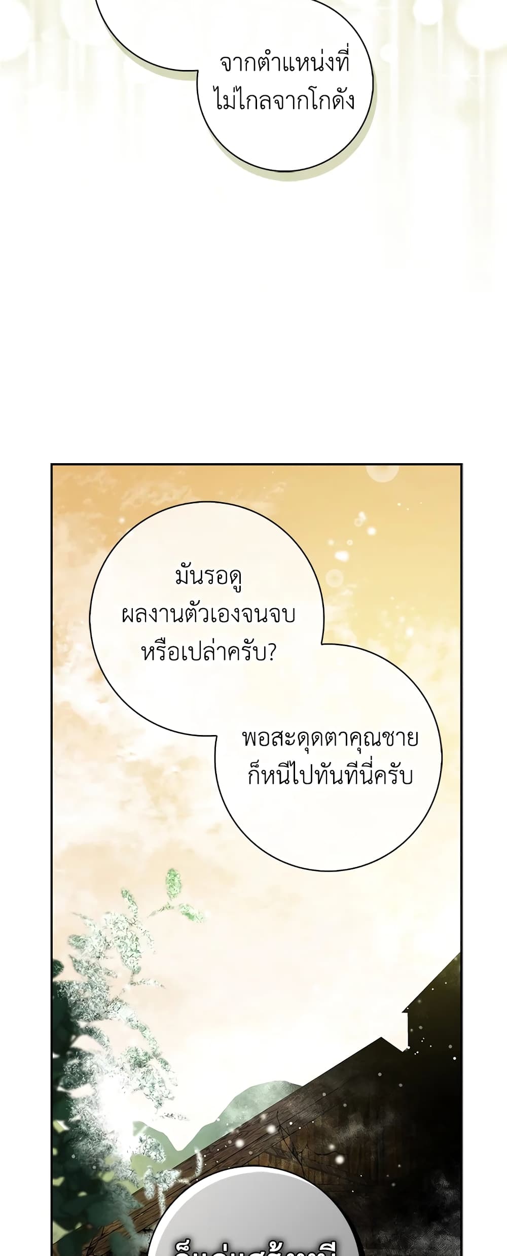 Baby Squirrel Is Good at Everything เธ•เธญเธเธ—เธตเน 8 (20)