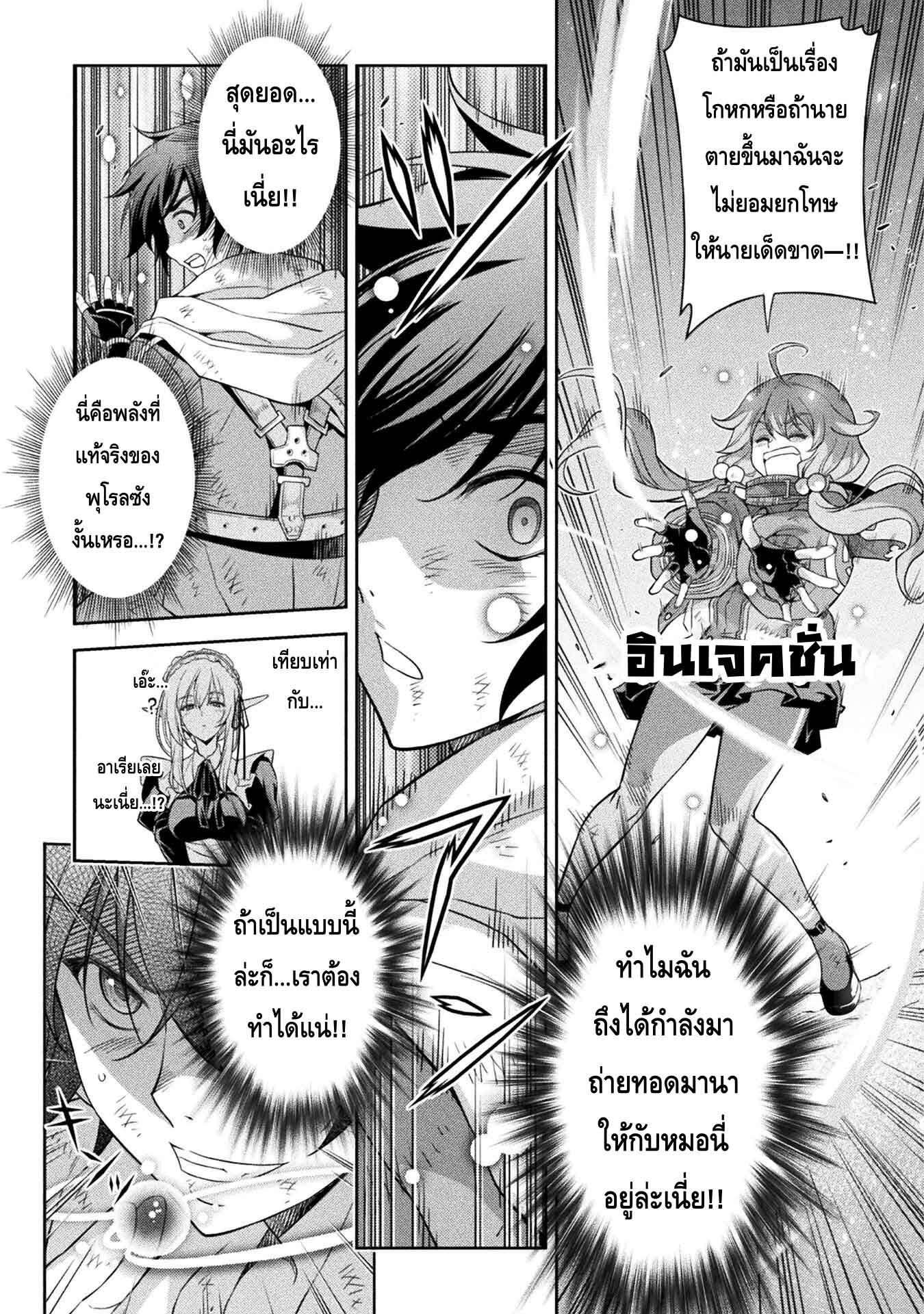 Drawing Saikyou Mangaka Wa Oekaki Skill De Isekai Musou Suru! à¸•à¸­à¸™à¸—à¸µà¹ˆ 19 (8)