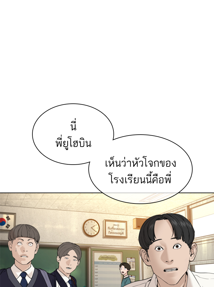 How to Fight เธ•เธญเธเธ—เธตเน136 (107)