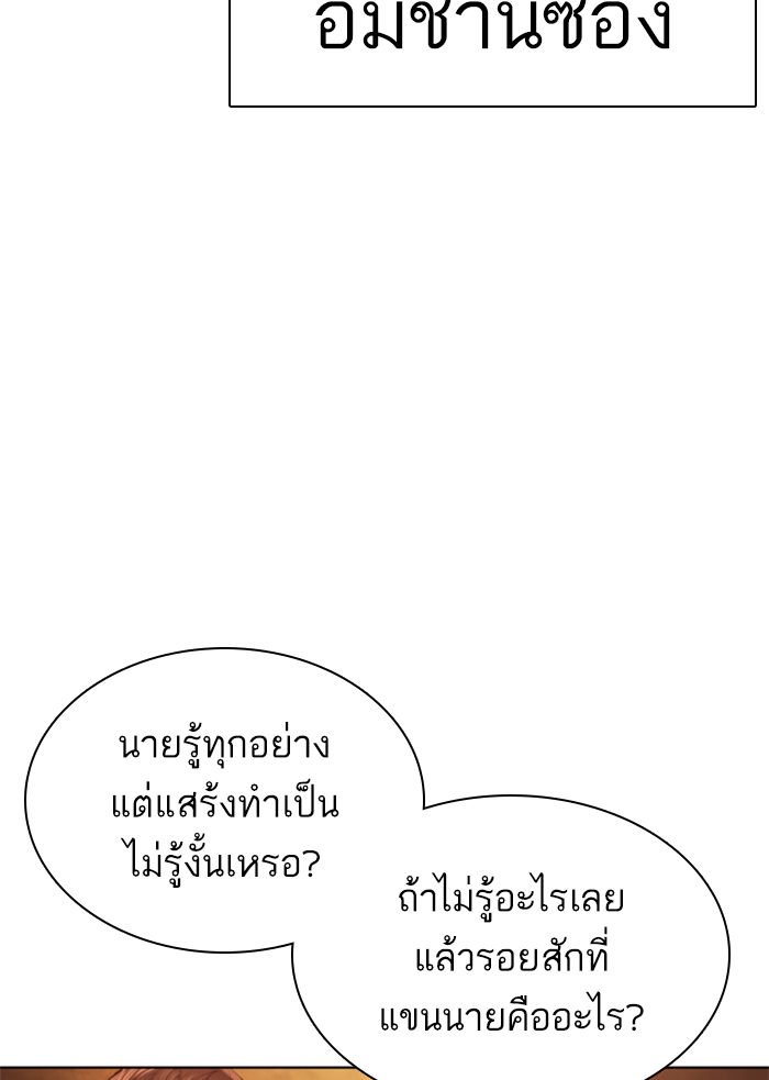 How to Fight เธ•เธญเธเธ—เธตเน140 (3)