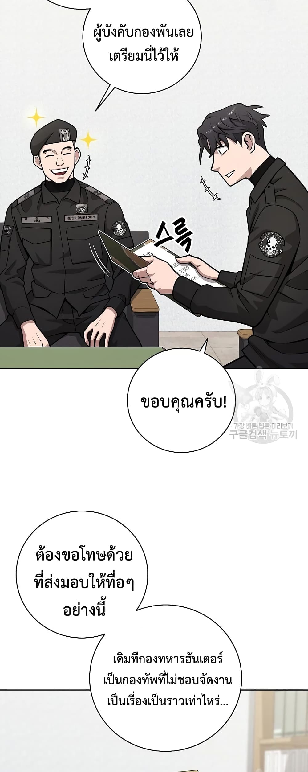 The Dark Mage’s Return to Enlistment ตอนที่ 21 (46)