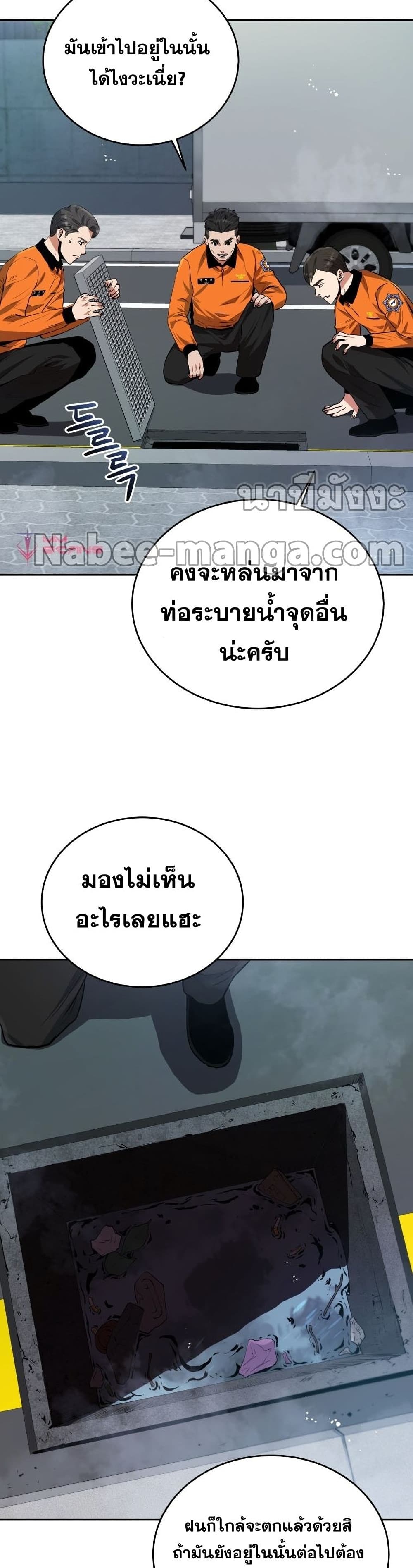 Rescue System ตอนที่ 37 (19)