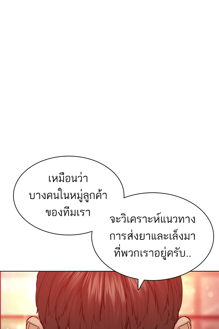 How to Fight เธ•เธญเธเธ—เธตเน141 (36)