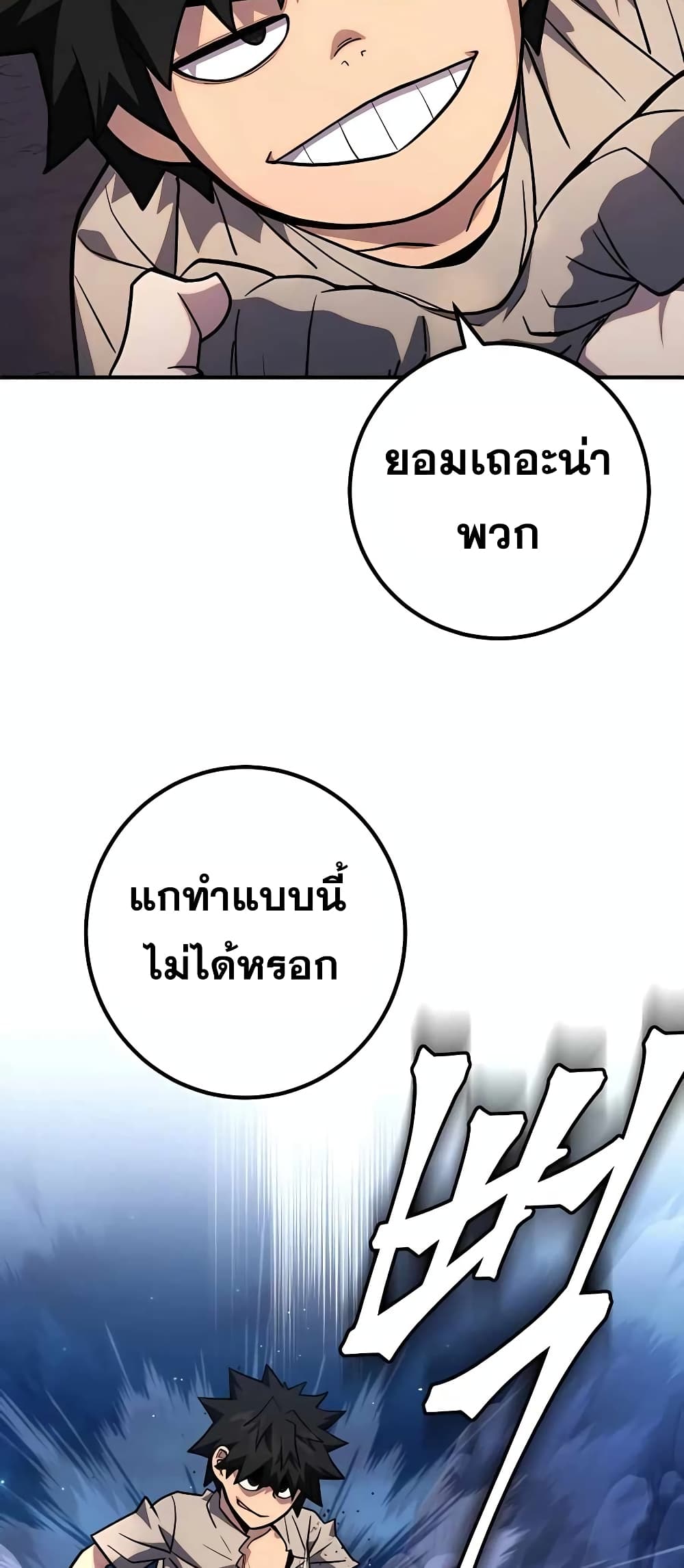 I Picked A Hammer To Save The World เธ•เธญเธเธ—เธตเน 2 (62)