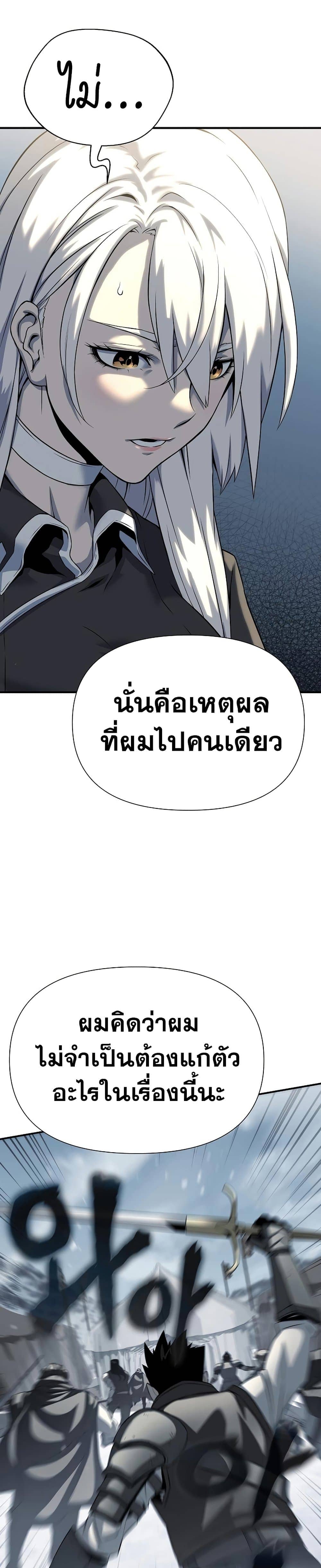 The Priest of Corruption ตอนที่ 19 (41)